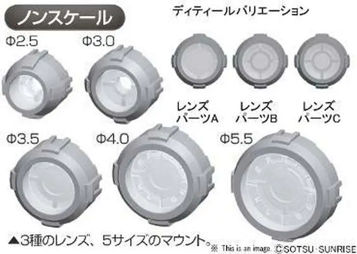 Maquette builders parts hd ms sight lens 01